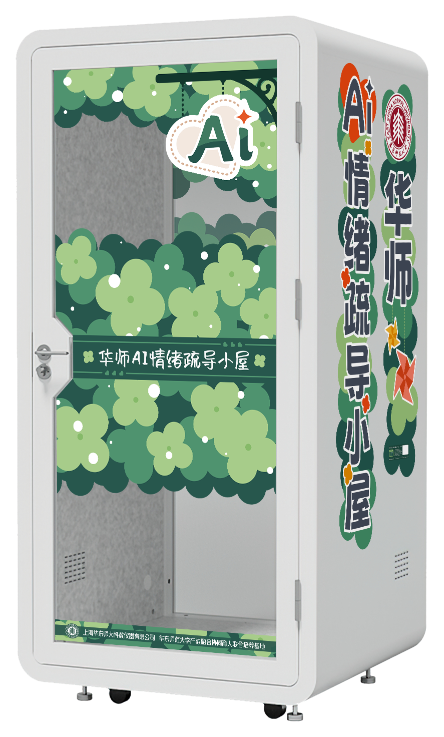 ai情绪小屋.png